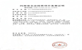 關于許昌森塔新材料科技有限公司-年產8000噸防腐涂料項目公示內容 關于許昌森塔新材料科技有限公司-年產8000噸防腐涂料項目公示內容