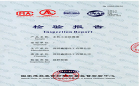 森塔水性工業(yè)防腐漆性能檢測報告